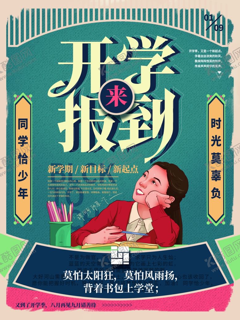 编号：85837410221326164526【酷图网】源文件下载-插画素材