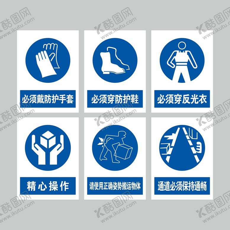 编号：82671102110046194642【酷图网】源文件下载-警示牌