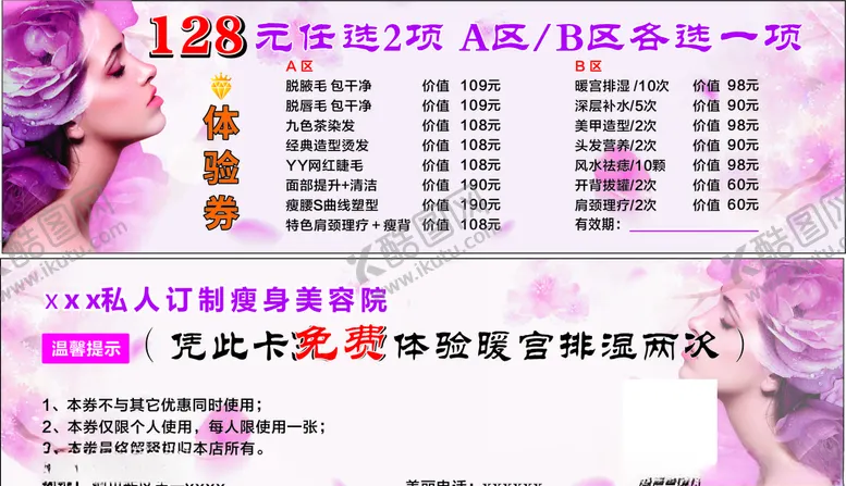 编号：66256603311207307419【酷图网】源文件下载-体验券