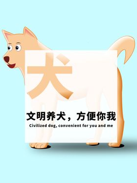 分层蓝色居中狗狗卡通素材