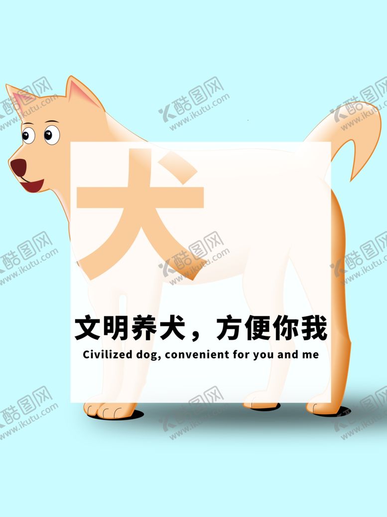 编号：70790505181334067989【酷图网】源文件下载-分层蓝色居中狗狗卡通素材