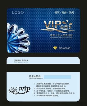 会员卡vip宾馆VIP健身房地产VIP