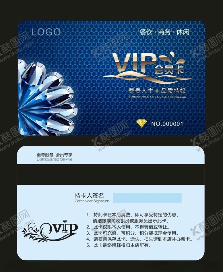 会员卡vip宾馆VIP健身房地产VIP