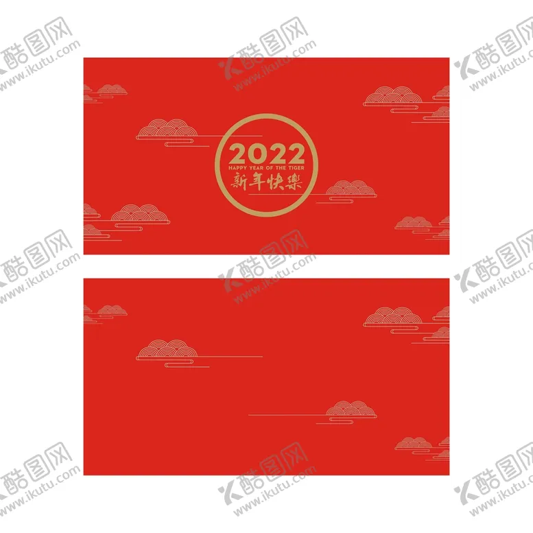 编号：65707210301246548170【酷图网】源文件下载-2022新年快乐