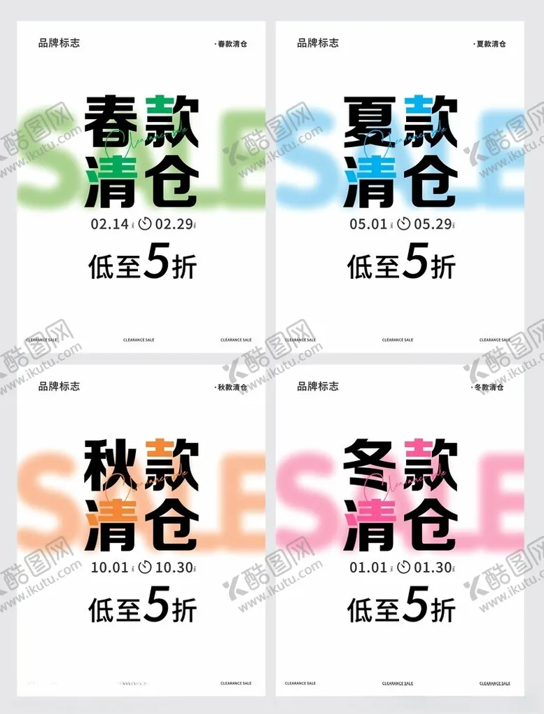 编号：77547403012011491758【酷图网】源文件下载-清仓