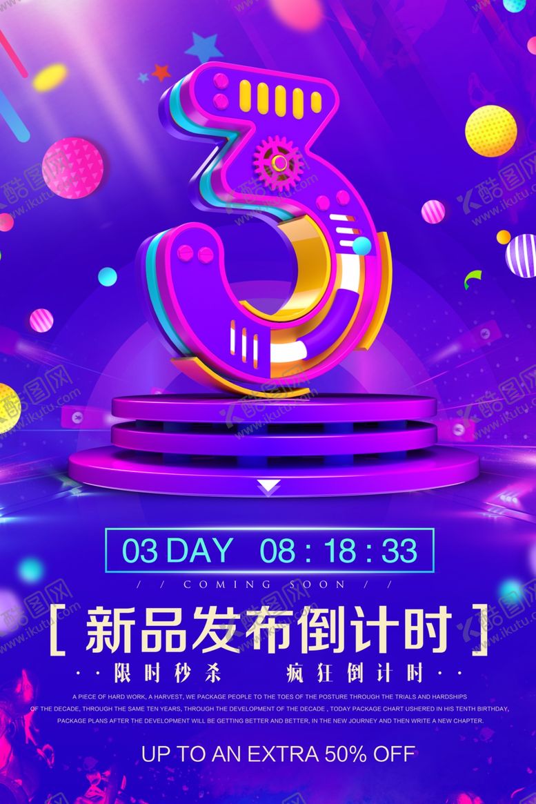 编号：97385609191240158885【酷图网】源文件下载-周年庆背景