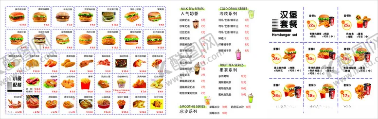 编号：14969702280136091353【酷图网】源文件下载-价格单