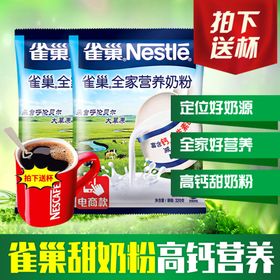 淘宝主图直通车亚发雀巢