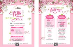 骄阳兰多DM传单