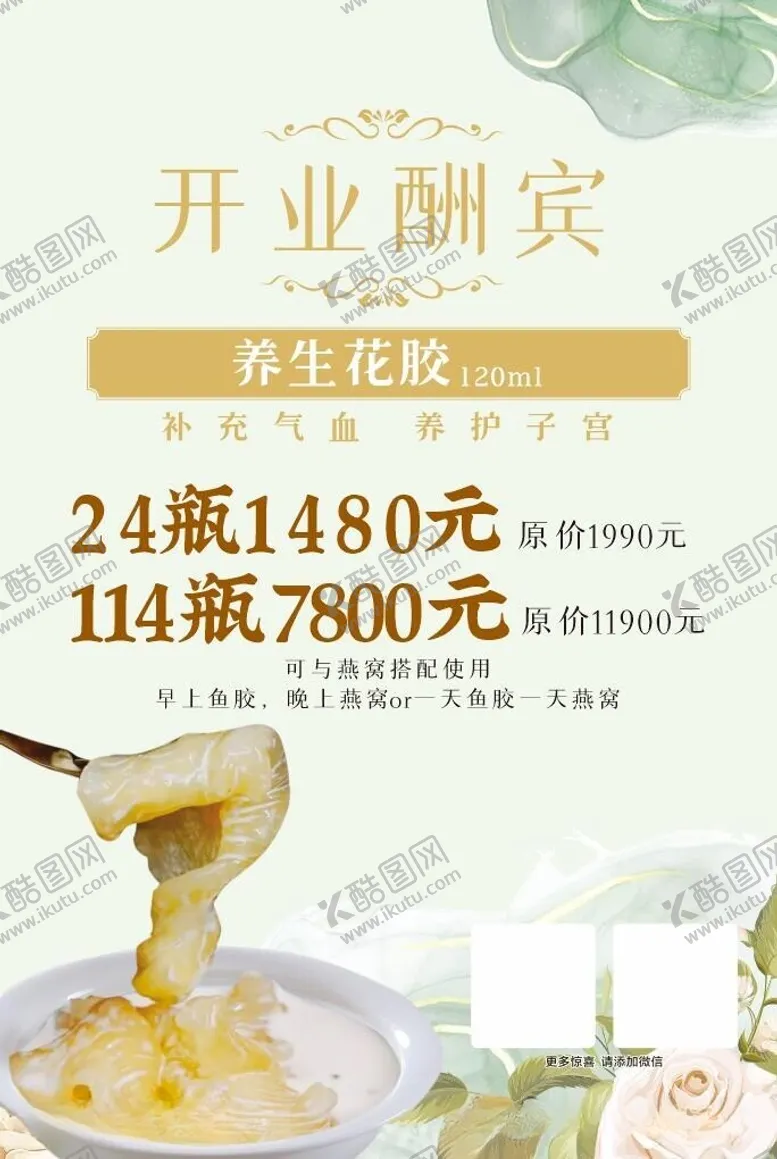 编号：17125212110213209331【酷图网】源文件下载-开业酬宾