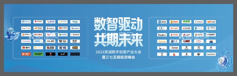 编号：77277603111147475626【酷图网】源文件下载-logo展示墙