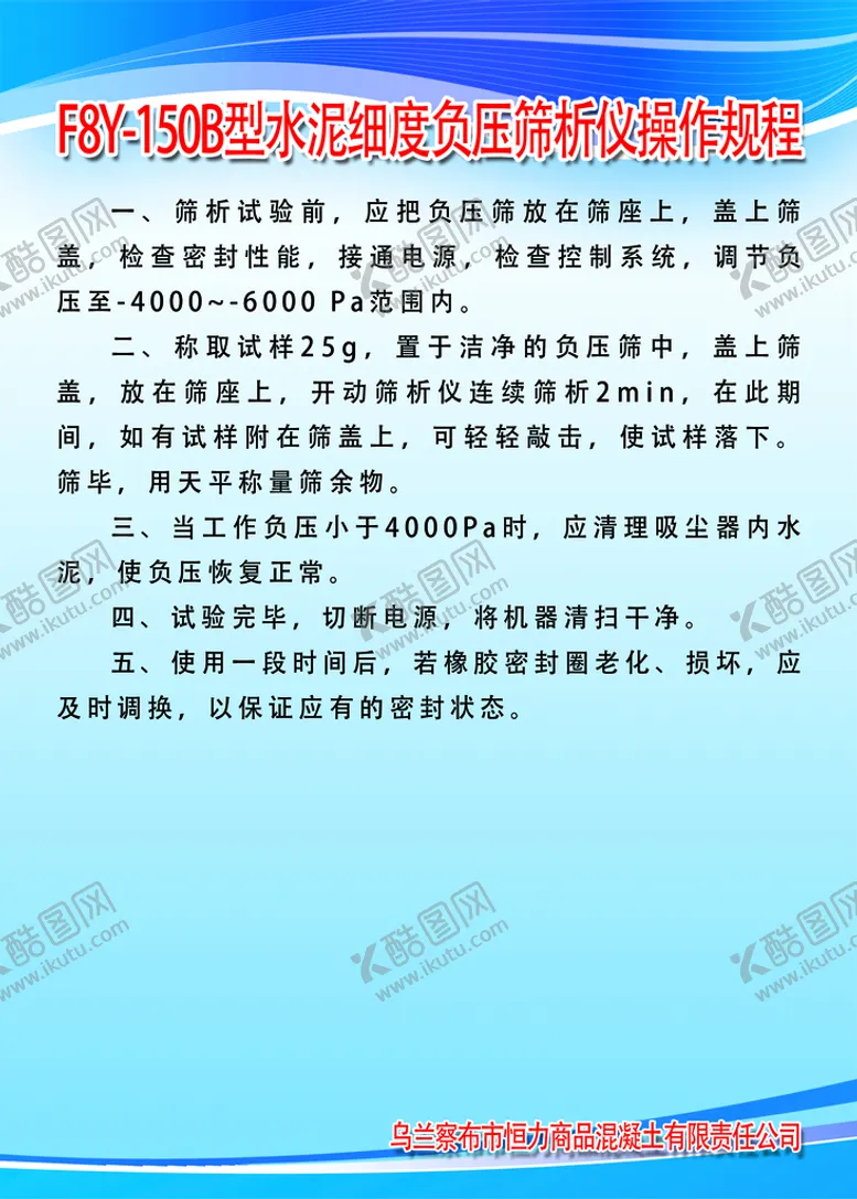 编号：72398109160746214528【酷图网】源文件下载-水泥细度负压筛析仪