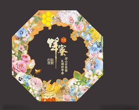 中式八角繁花图案礼盒