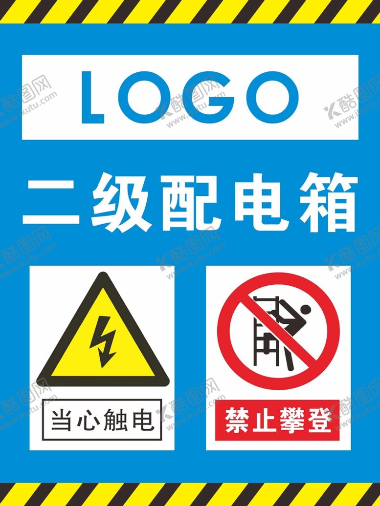 编号：66376101261650015883【酷图网】源文件下载-配电箱