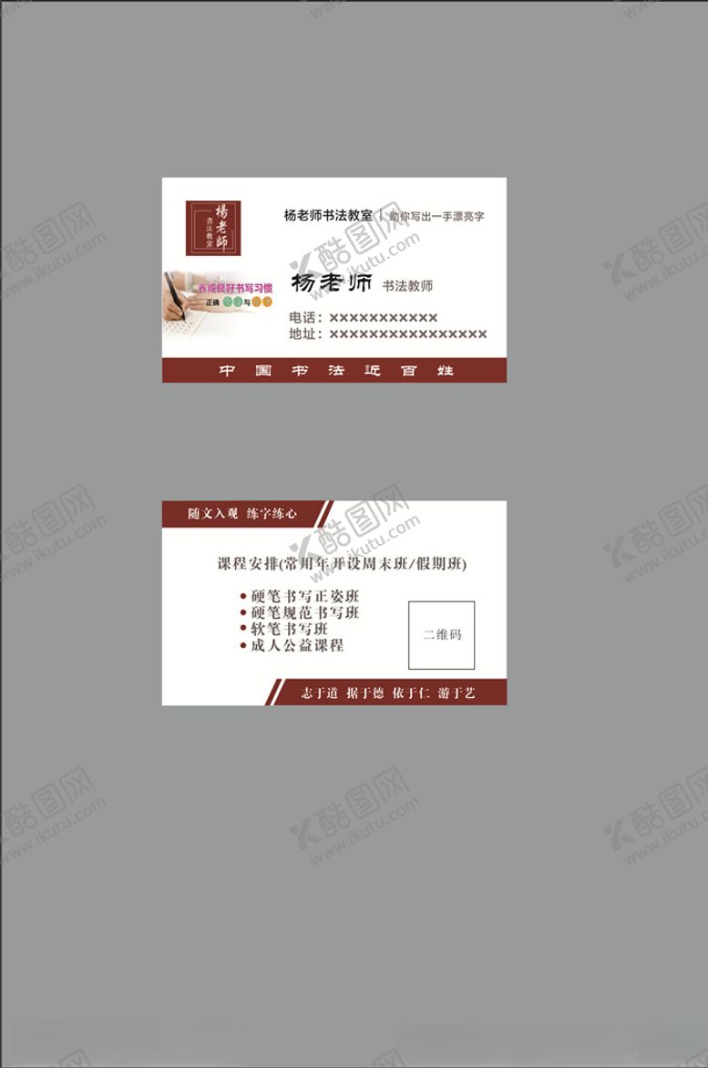 编号：39992604200457403615【酷图网】源文件下载-名片模版