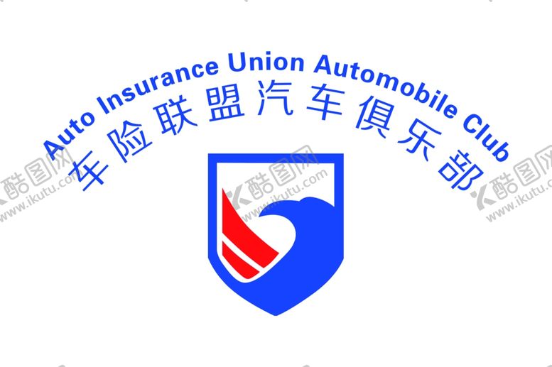 编号：21889907090502207661【酷图网】源文件下载-车险联盟标志LOGO