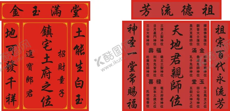 编号：65013601170343283315【酷图网】源文件下载-神榜