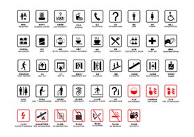 公共标识标志标识标志图标