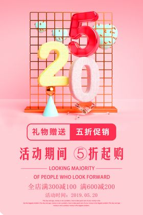 情人节活动促销套餐
