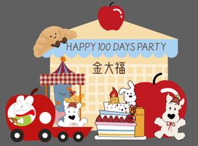 宝宝百日宴插画美陈