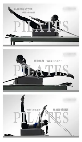 瑜伽普拉提健身轮播大众美团头图ban