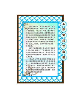 文化墙
