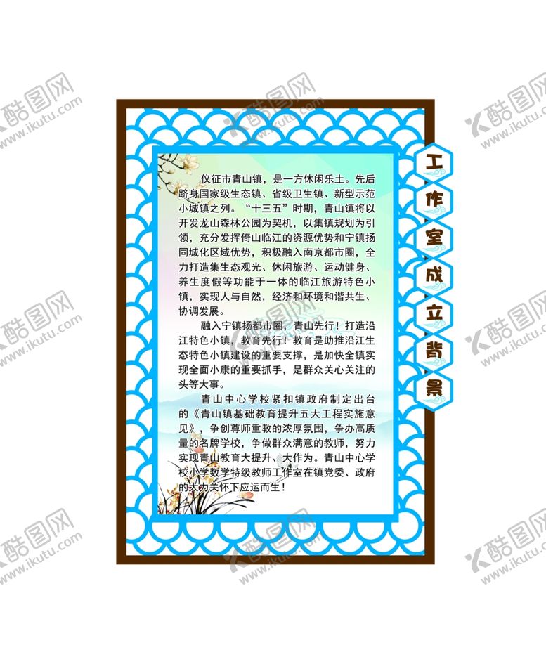 编号：41201109171755548491【酷图网】源文件下载-文化墙