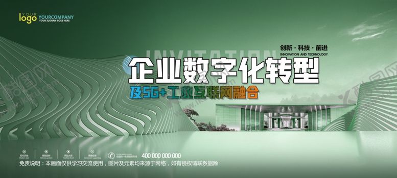 编号：52432803231615406855【酷图网】源文件下载-会议背景