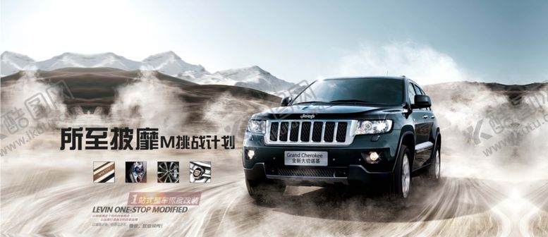 编号：28641512191557318234【酷图网】源文件下载-汽车海报