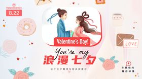 七夕情人节心鲜花女王女神