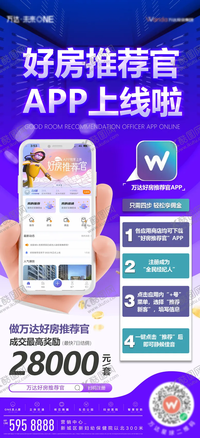 编号：95680711231217061809【酷图网】源文件下载-好房推荐官APP