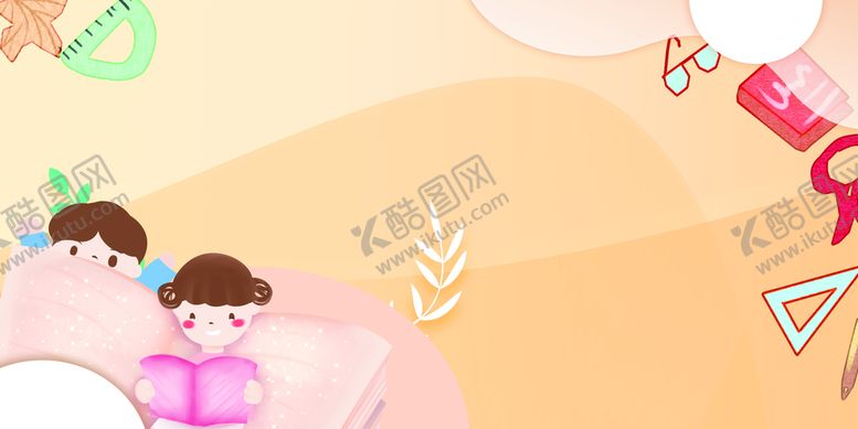 编号：07462309290019232935【酷图网】源文件下载-卡通背景