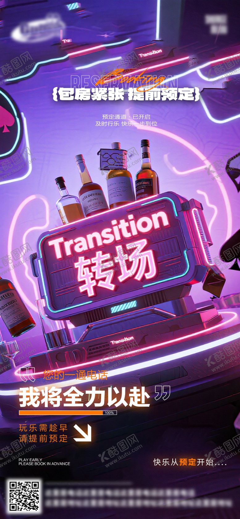 编号：29749309130421138872【酷图网】源文件下载-酒吧日常活动宣传创意海报