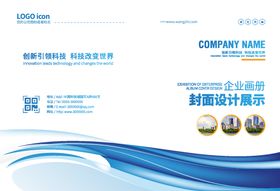 画册封面模版工业科技