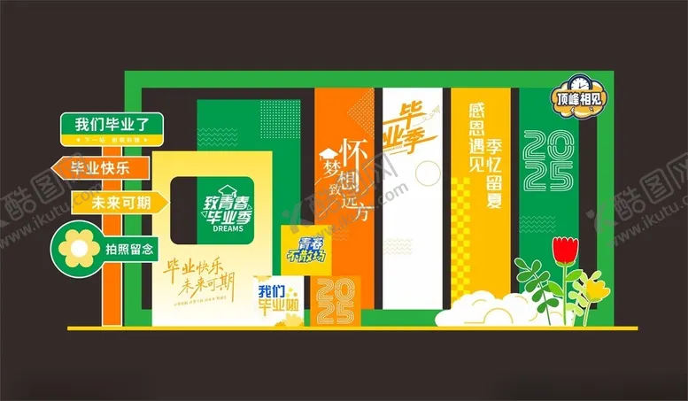 编号：53305607021604358246【酷图网】源文件下载-我们毕业了