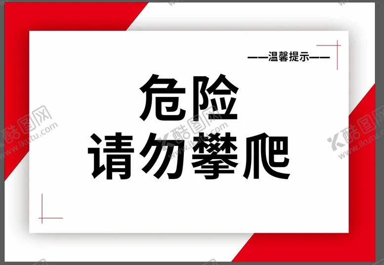 编号：57588410281859376236【酷图网】源文件下载-请勿攀爬