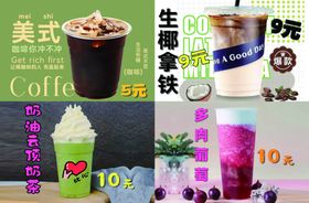 美式饮品海报