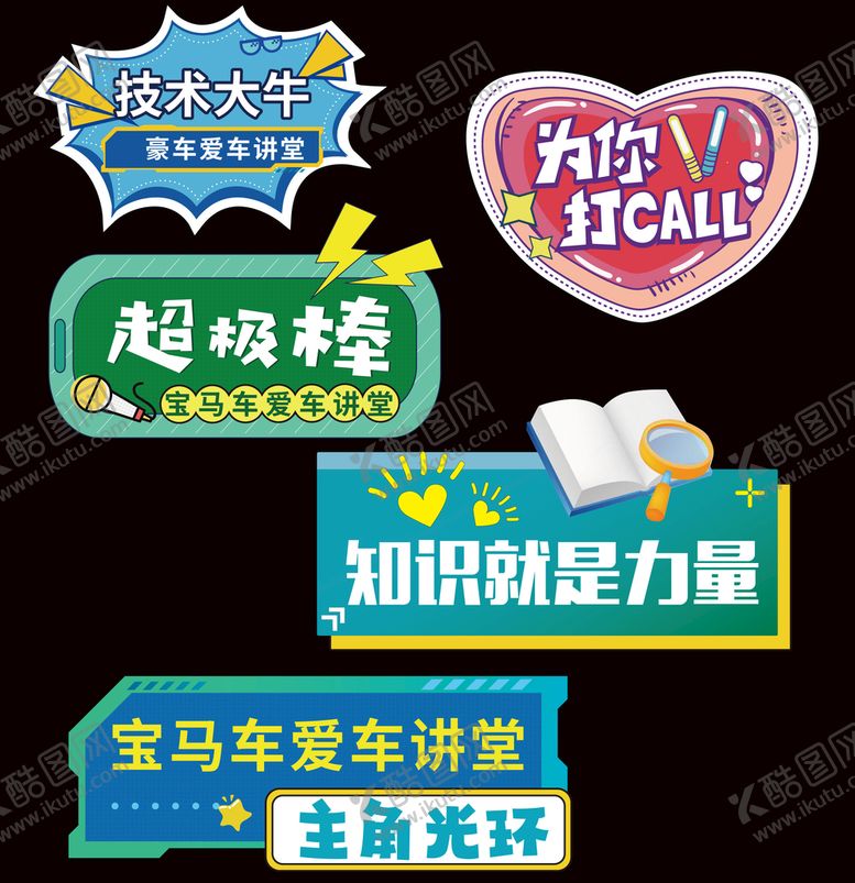 编号：27135409210044344968【酷图网】源文件下载-手举牌 异形kt板
