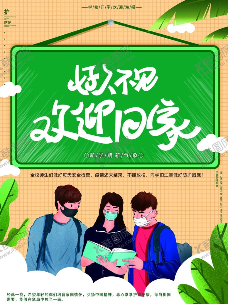 编号：25344805132132598225【酷图网】源文件下载-插画素材