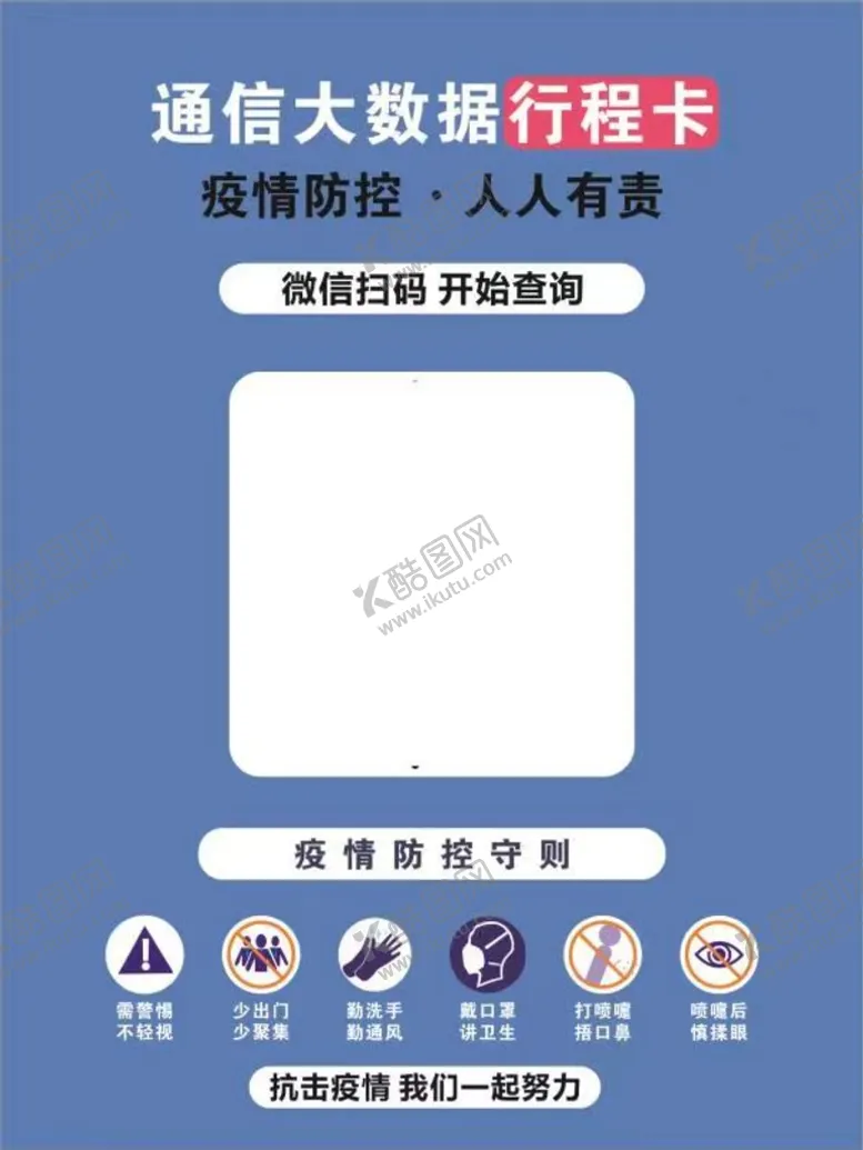 编号：70402801281521256001【酷图网】源文件下载-天府通行程卡二维码  
