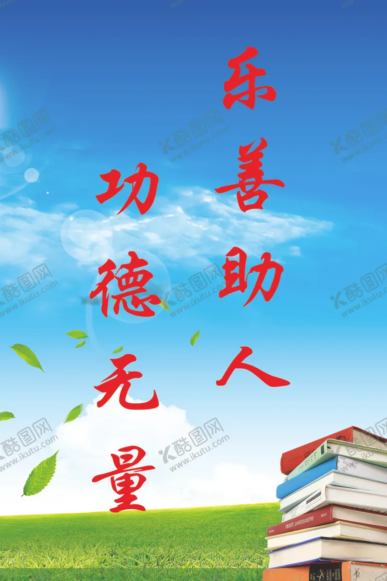 编号：57233312161148382598【酷图网】源文件下载-书