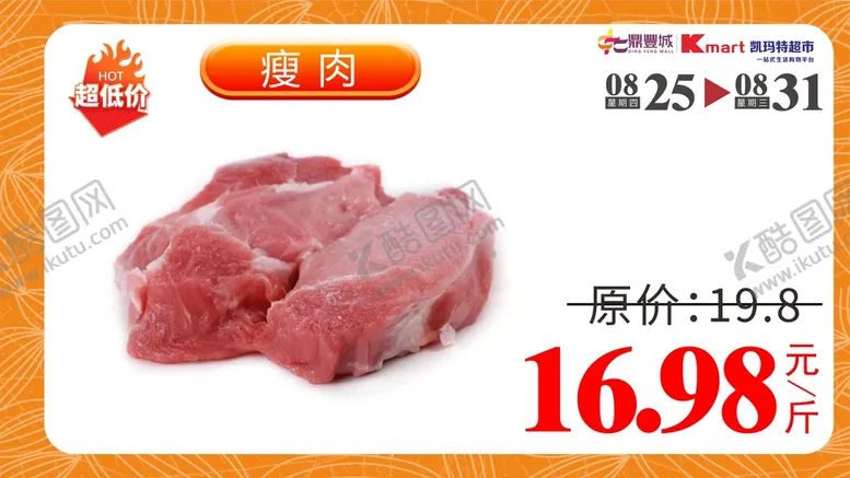 编号：22633410152023006261【酷图网】源文件下载-超市促销