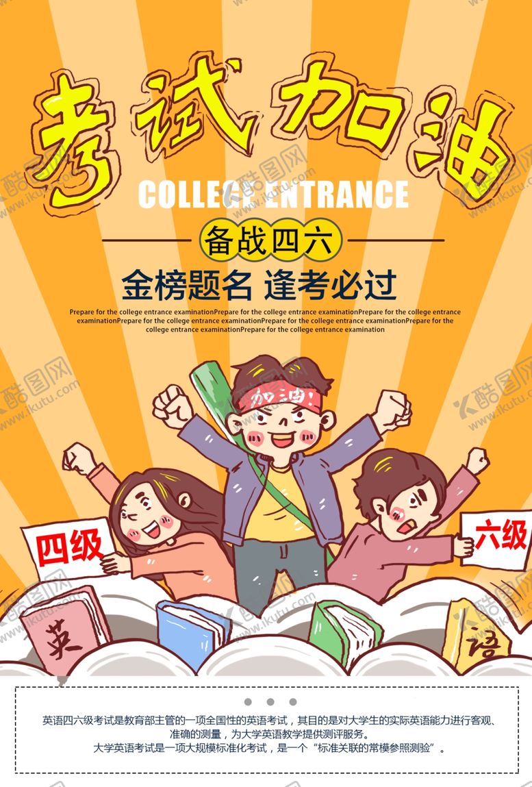 编号：60372909231019118793【酷图网】源文件下载-培训班海报