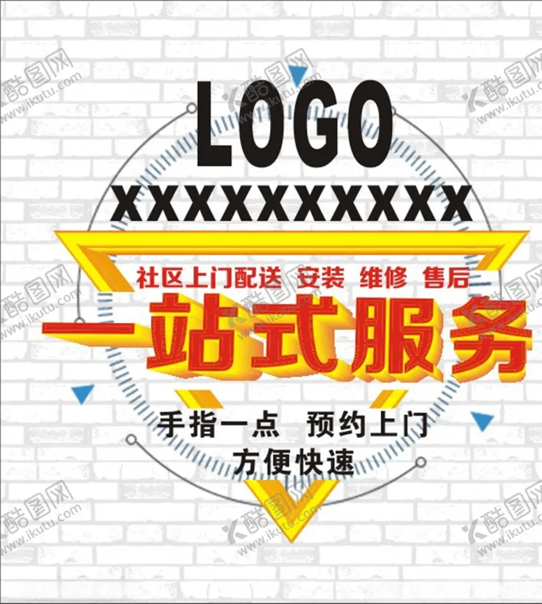 编号：14867705071524119060【酷图网】源文件下载-一站式服务