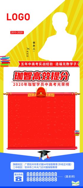 教育展架