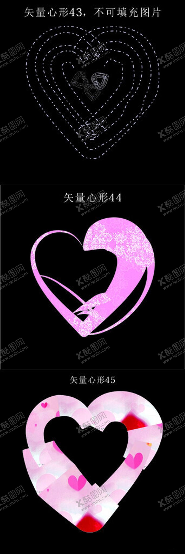 编号：48334601270606158437【酷图网】源文件下载-爱情七夕花样爱心