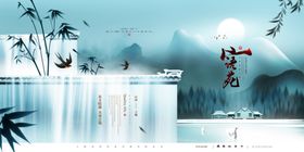 水墨风蓝色海报