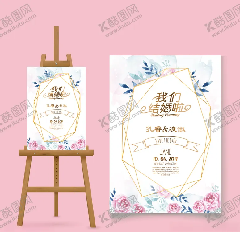编号：75782805061307027229【酷图网】源文件下载-婚庆