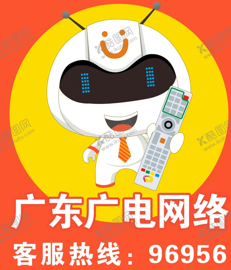 编号：38629506281907319832【酷图网】源文件下载-广东广电网络logo标识