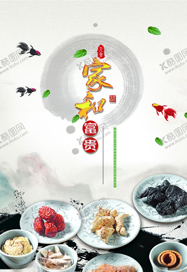 编号：90970904201350122411【酷图网】源文件下载-中式古典装饰画
